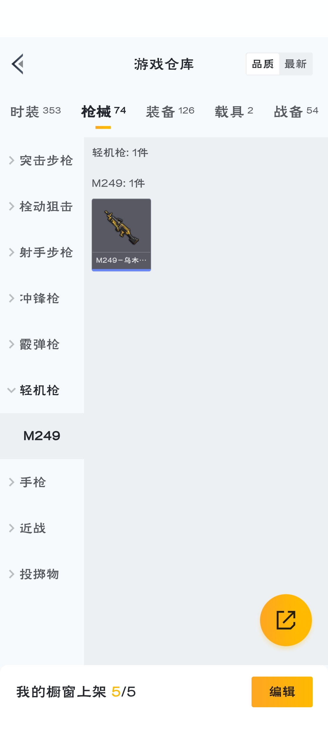 HPZM3310618和平精英账号详情图18 HPZM3310618和平精英账号详情图18
