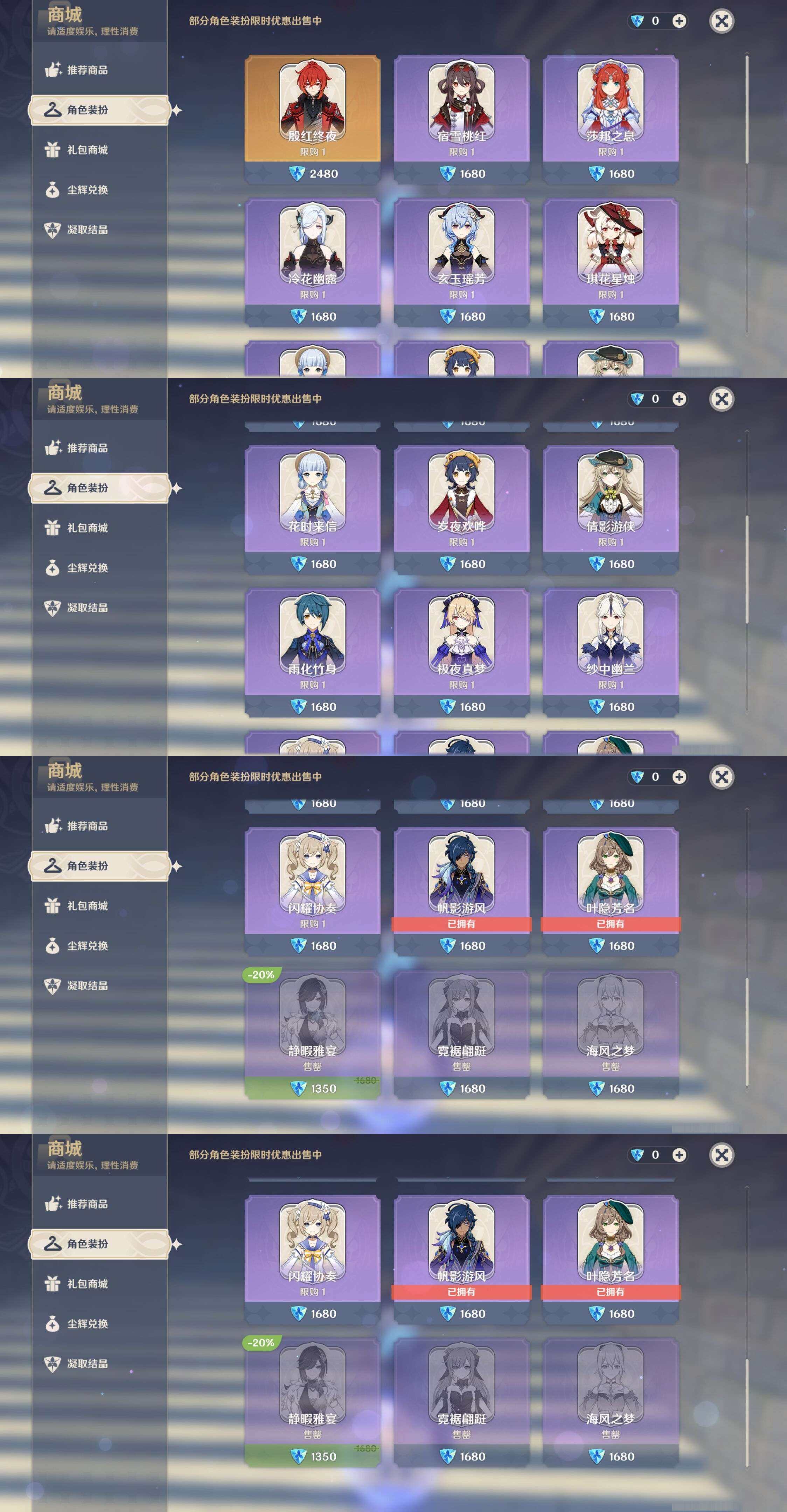 YSMK39392原神账号详情图9