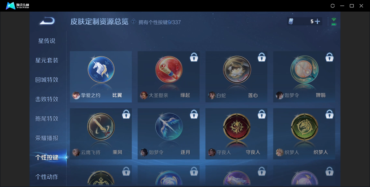 WZZM3242526王者荣耀账号详情图16 WZZM3242526王者荣耀账号详情图16
