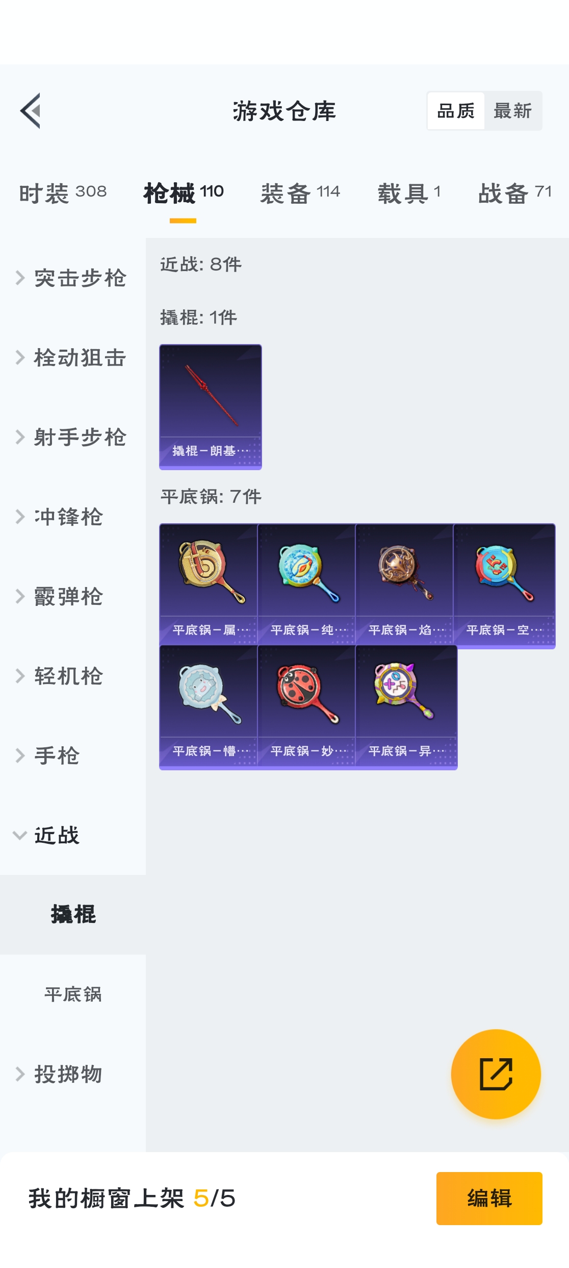 HPZM3310619和平精英账号详情图15