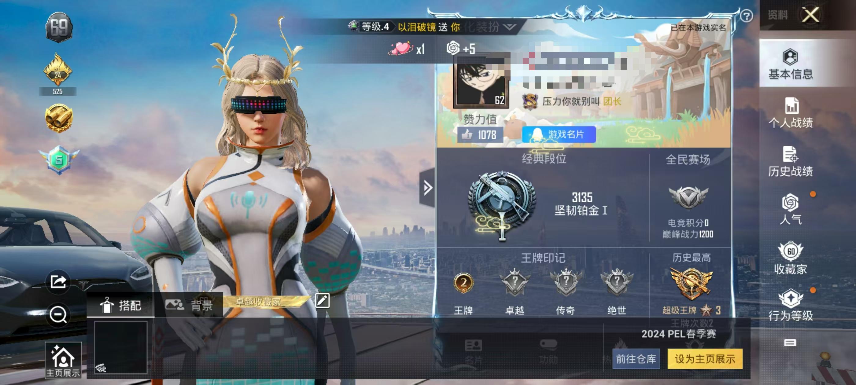 HPSJ3310253和平精英账号详情图2 HPSJ3310253和平精英账号详情图2