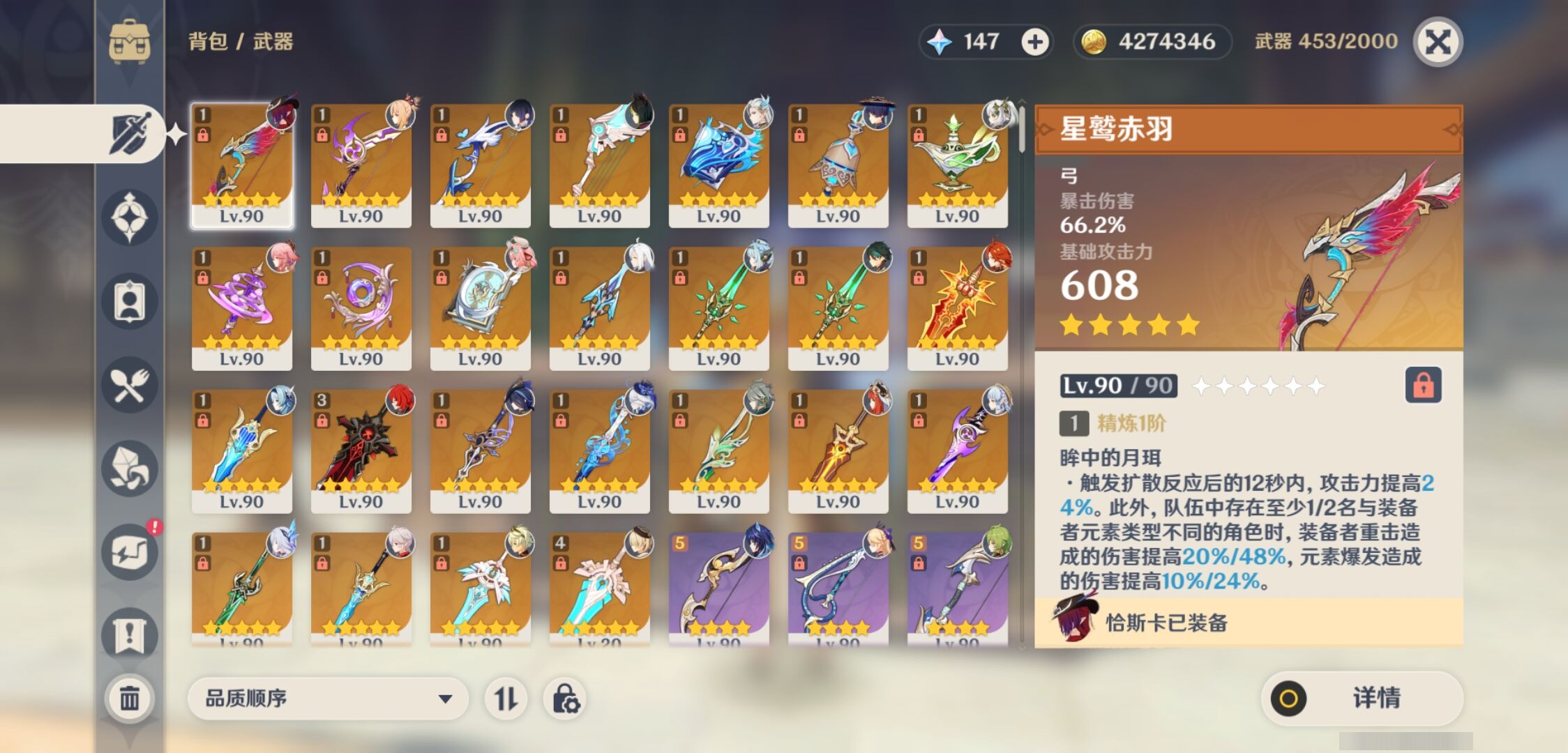 YSMK39403原神账号详情图4
