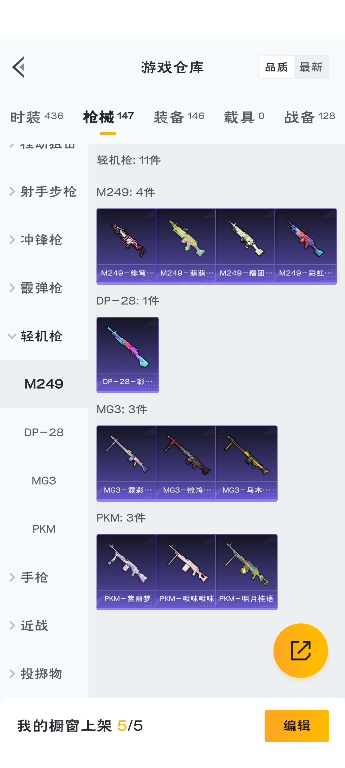 HPZM3310846和平精英账号详情图11 HPZM3310846和平精英账号详情图11