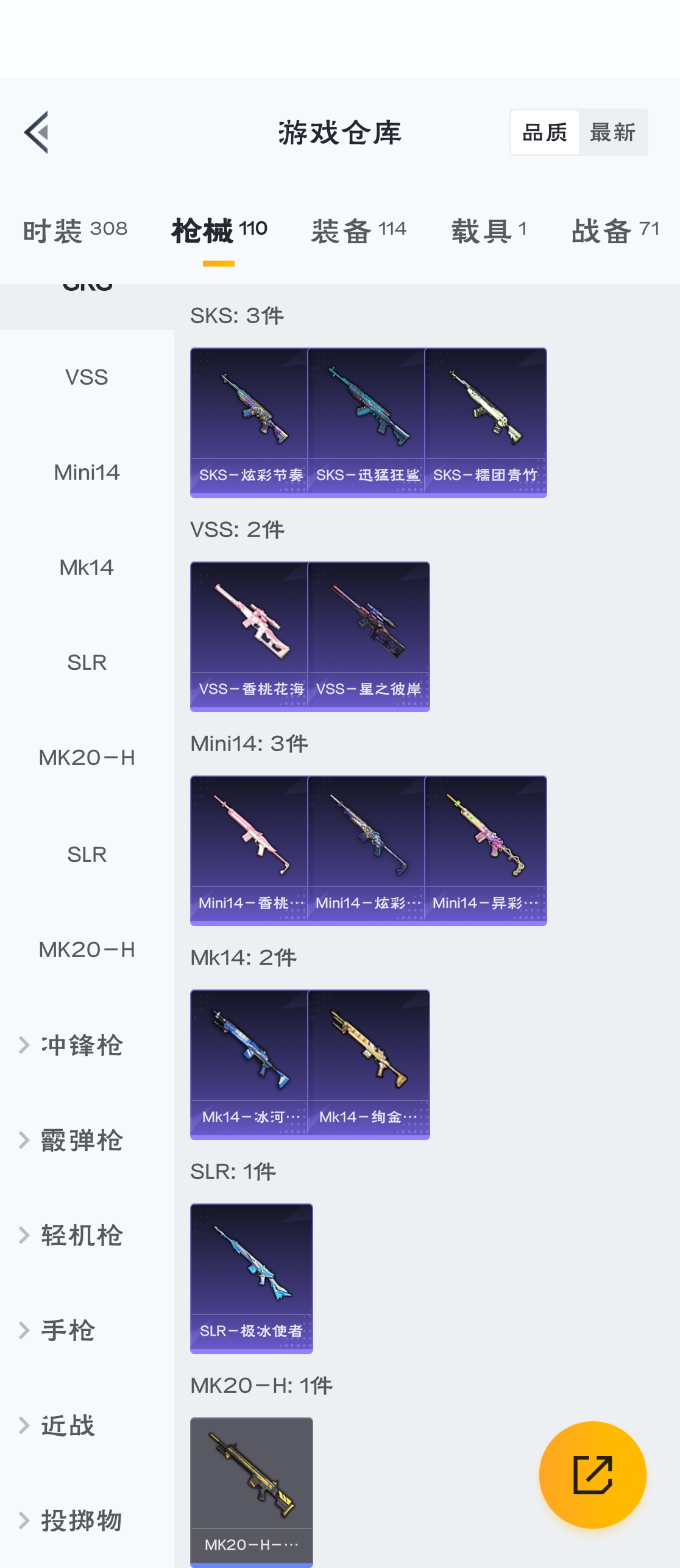 HPZM3310619和平精英账号详情图14