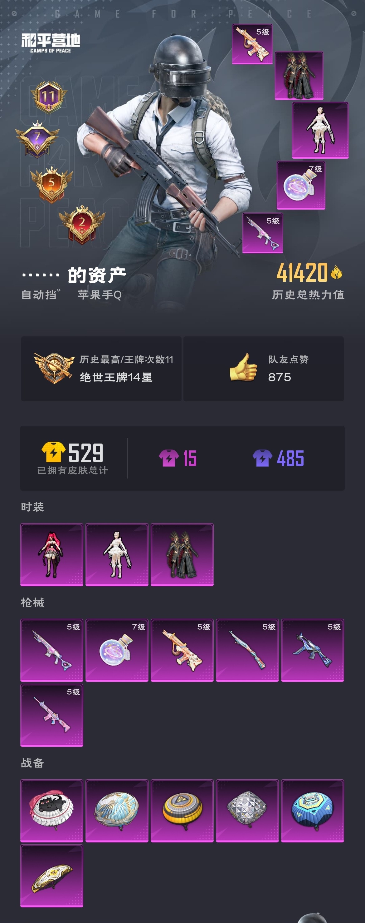 HPZM3310846和平精英账号详情图2 HPZM3310846和平精英账号详情图2