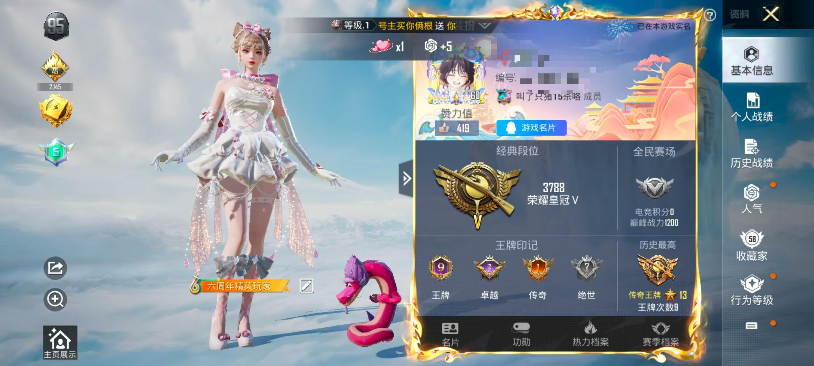 HPSJ3310478和平精英账号详情图2