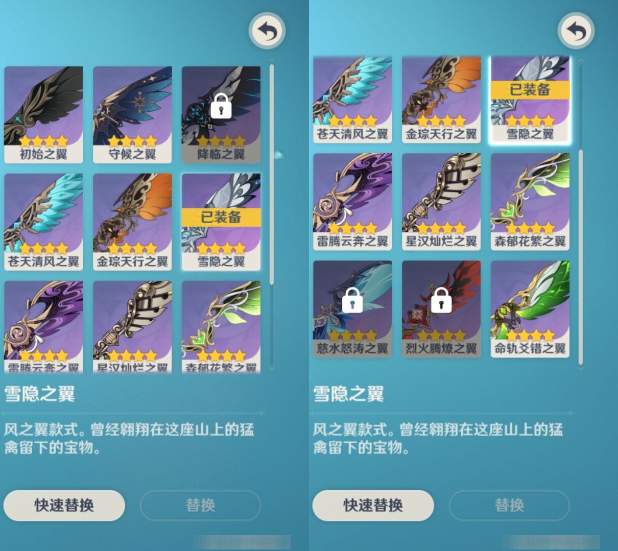 YSMK39398原神账号详情图8