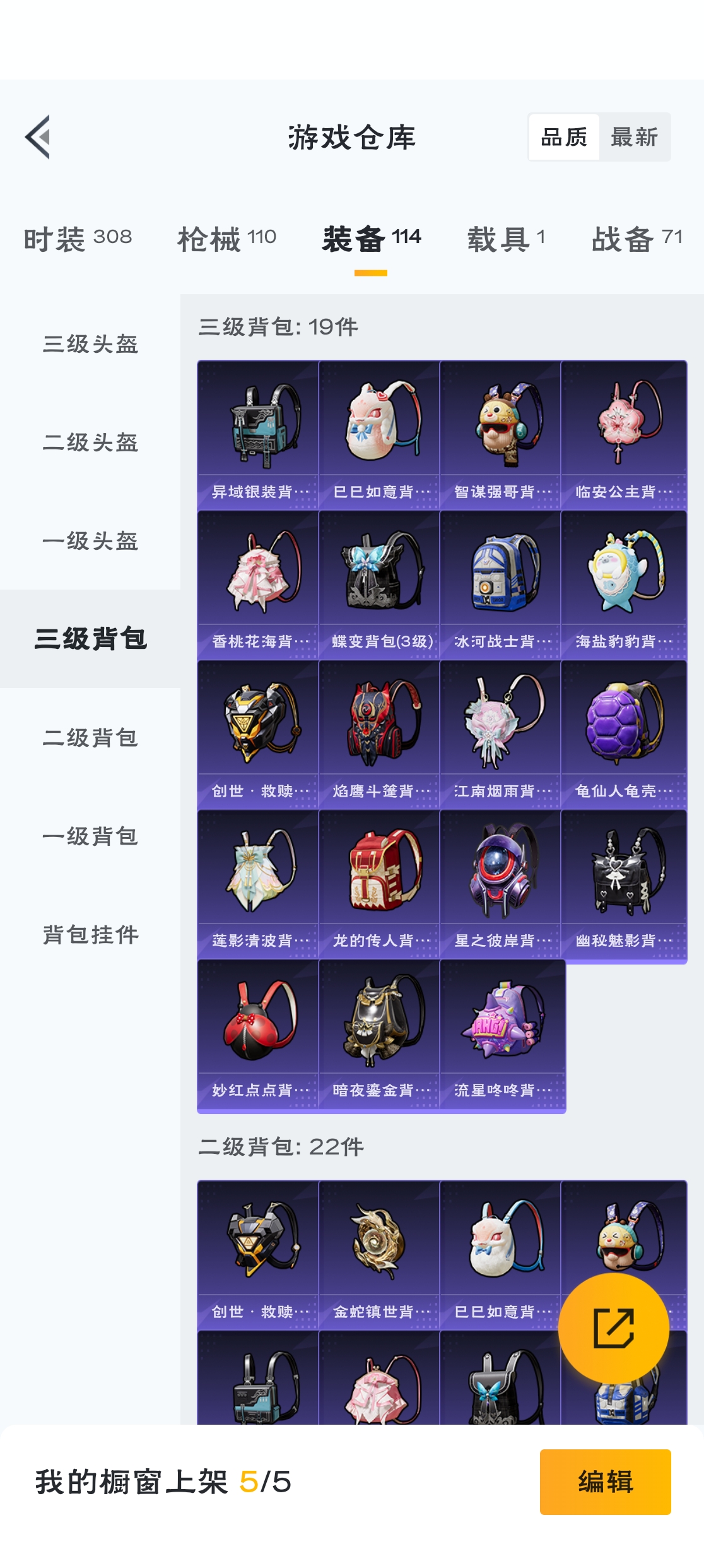 HPZM3310619和平精英账号详情图8