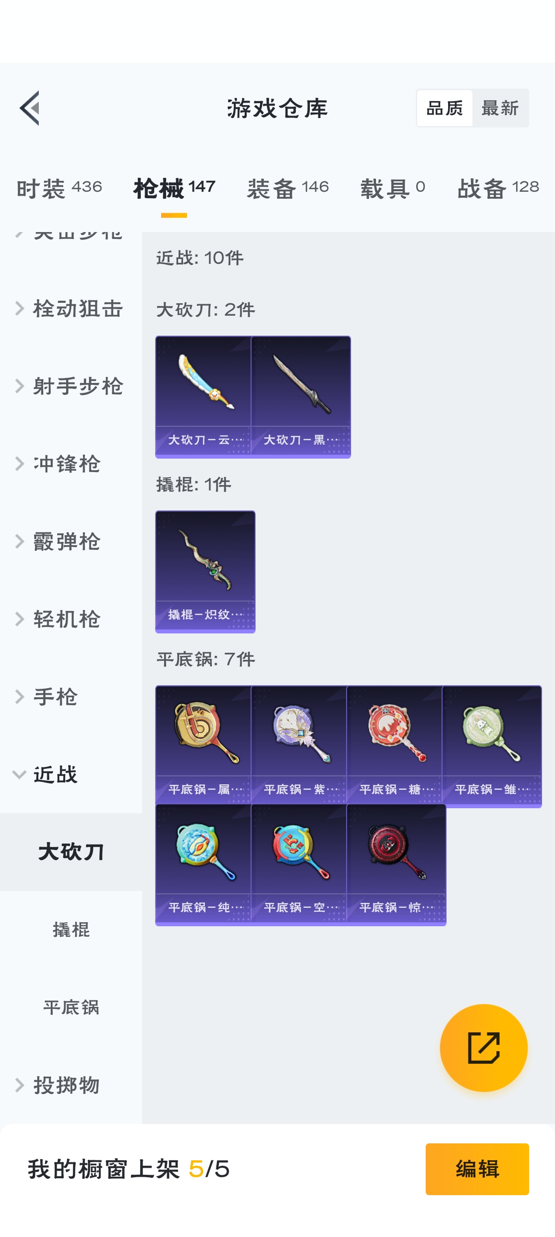 HPZM3310846和平精英账号详情图18 HPZM3310846和平精英账号详情图18
