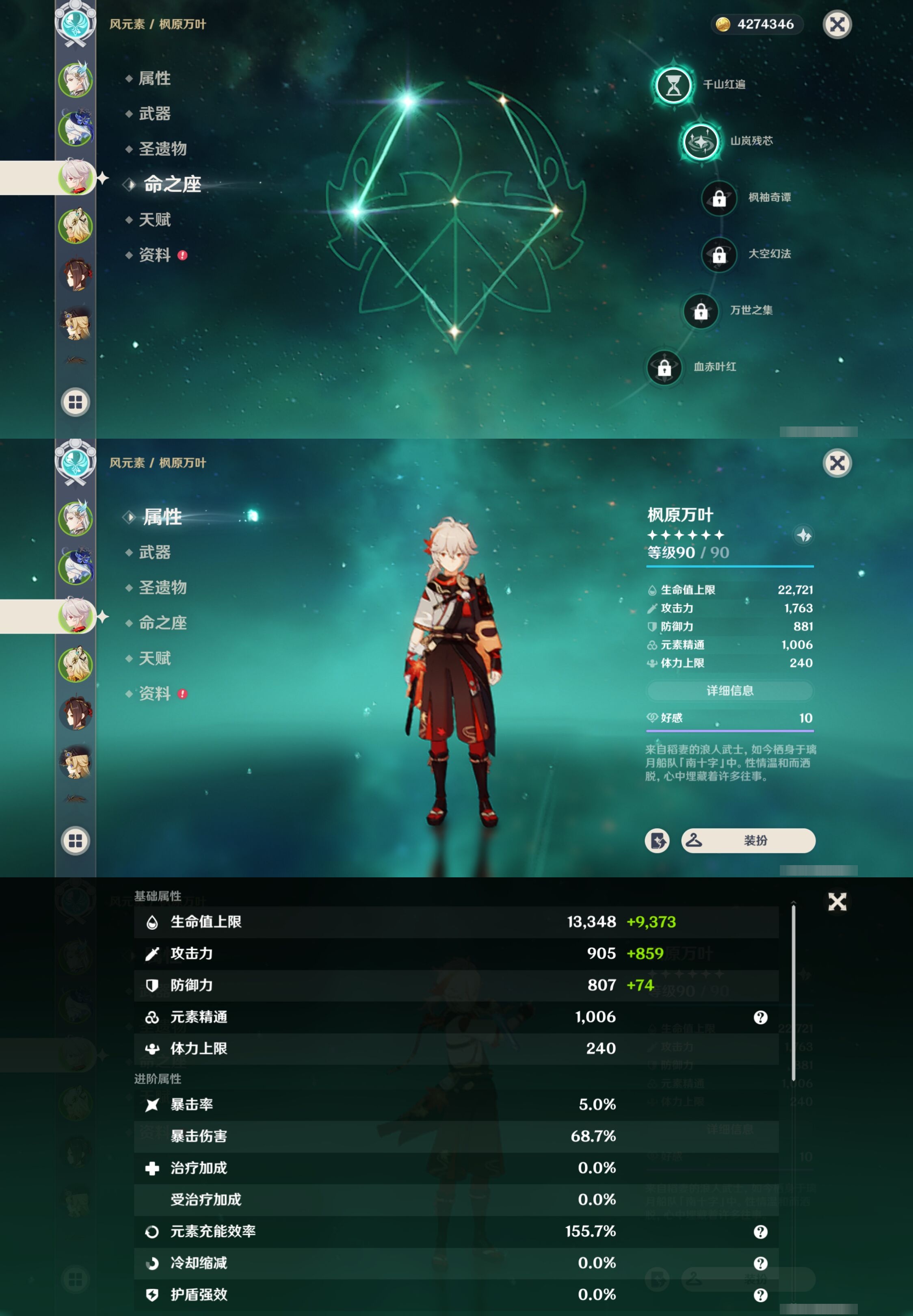 YSMK39403原神账号详情图11