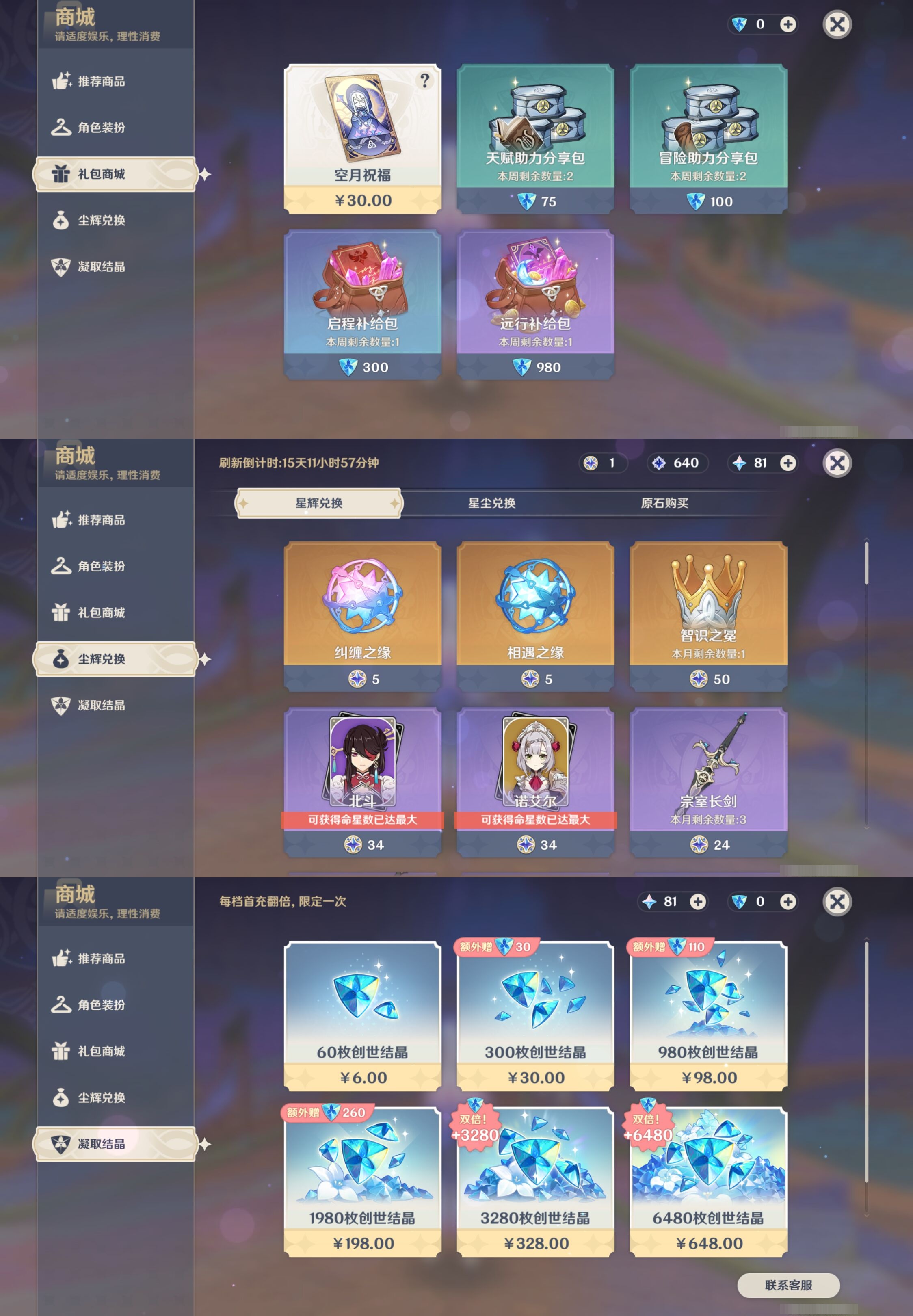 YSMK39395原神账号详情图11 YSMK39395原神账号详情图11