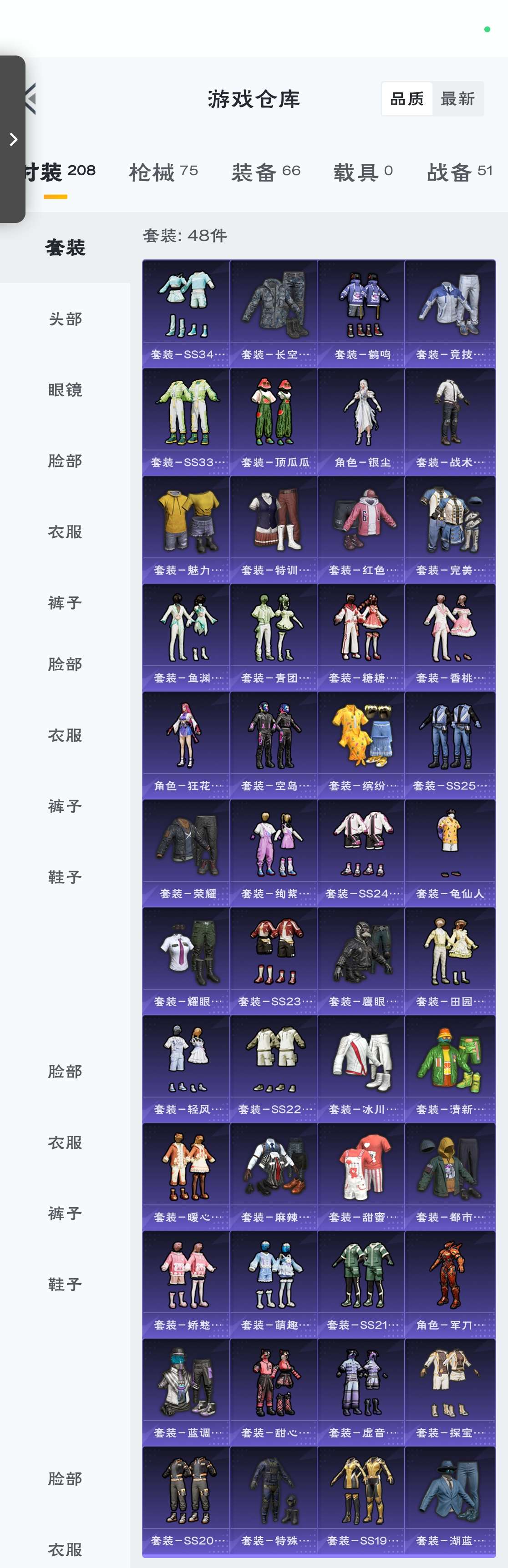 HPZM3310620和平精英账号详情图4