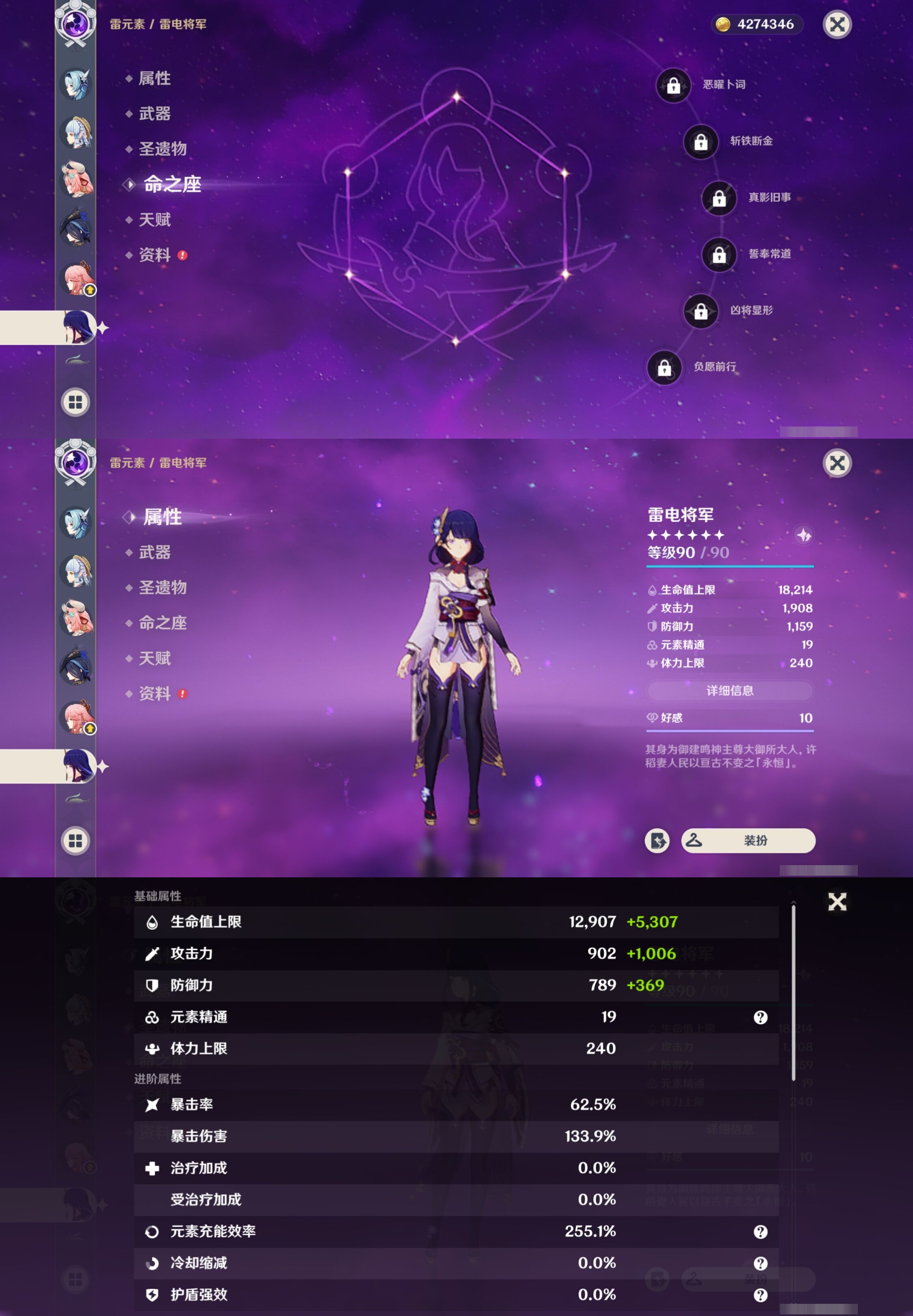 YSMK39403原神账号详情图26