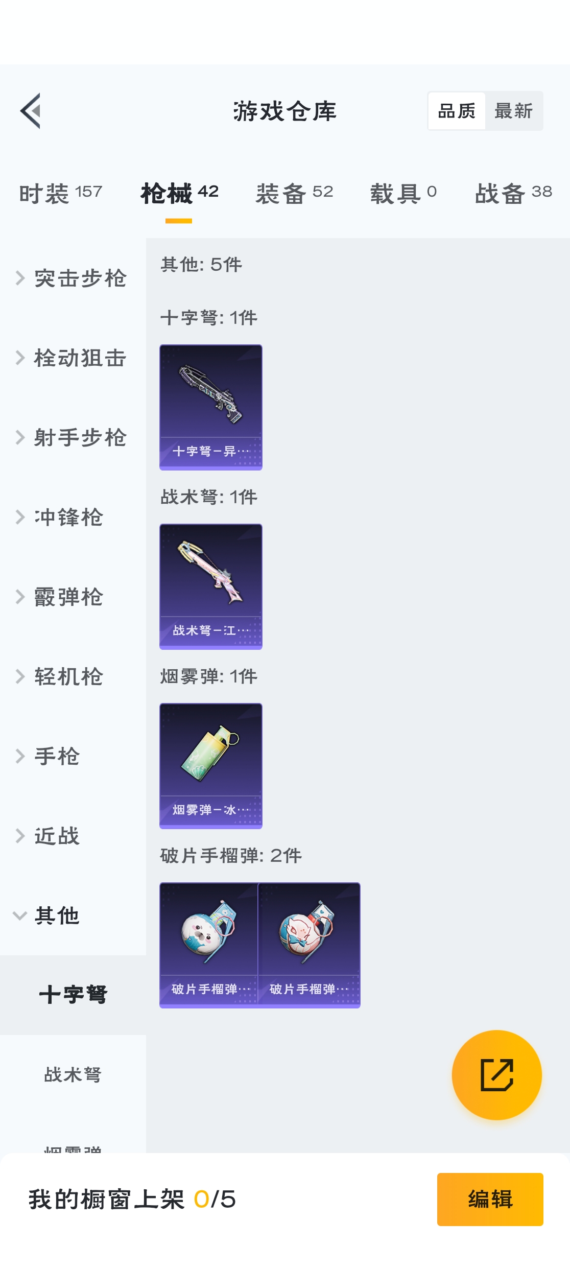 HPZM3310616和平精英账号详情图7