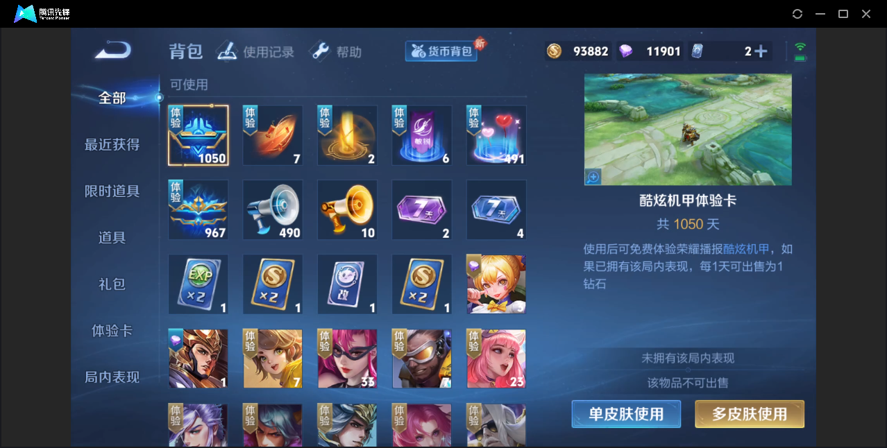 WZZM3242535王者荣耀账号详情图9