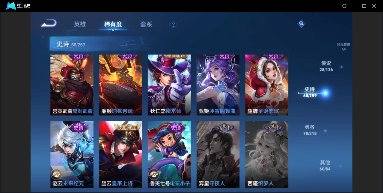 WZZM3242526王者荣耀账号详情图12 WZZM3242526王者荣耀账号详情图12