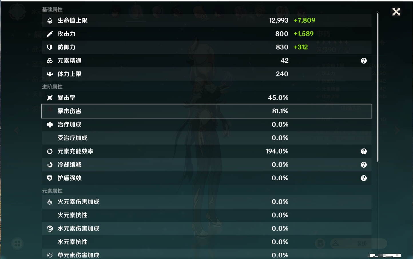 YSMK39393原神账号详情图49