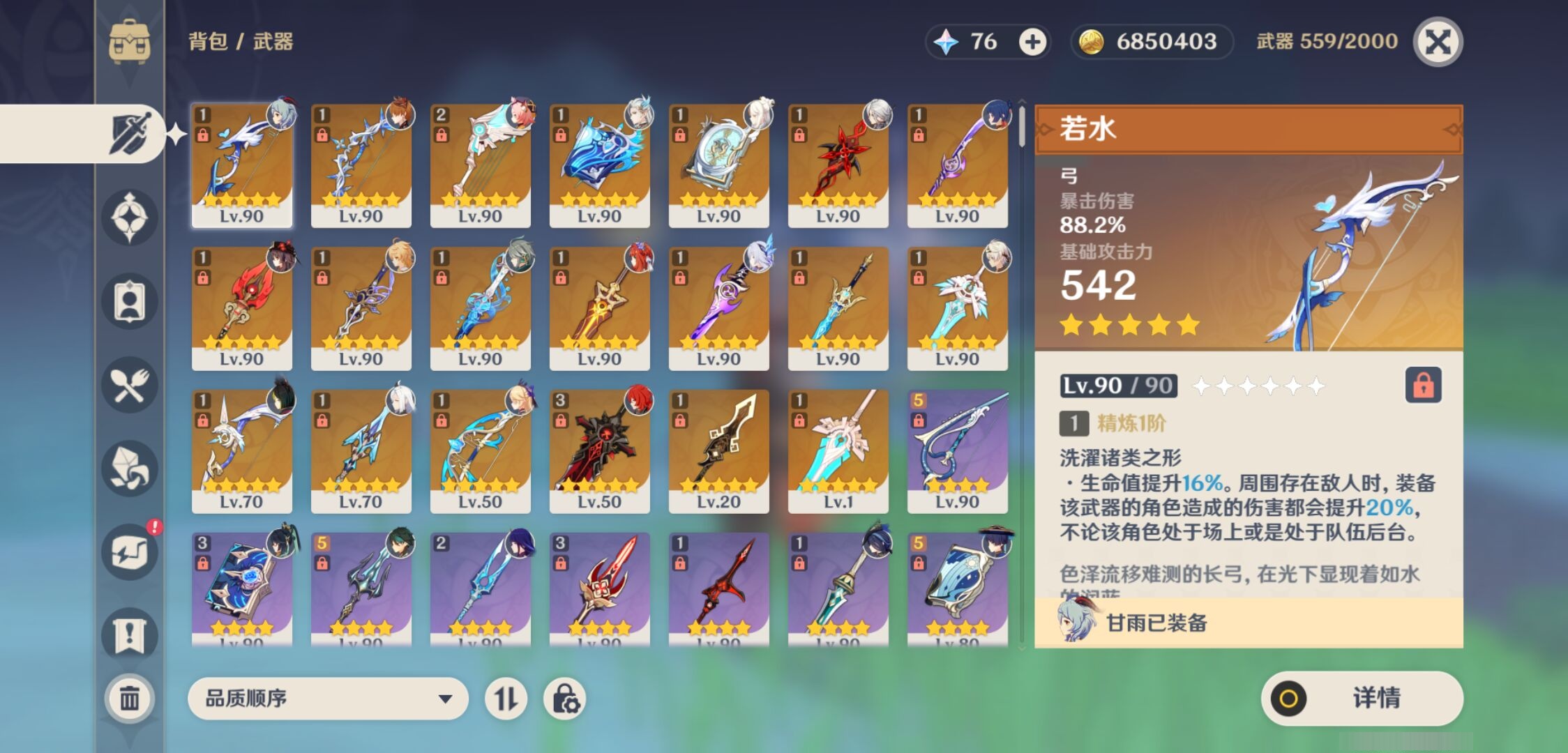 YSMK39384原神账号详情图4