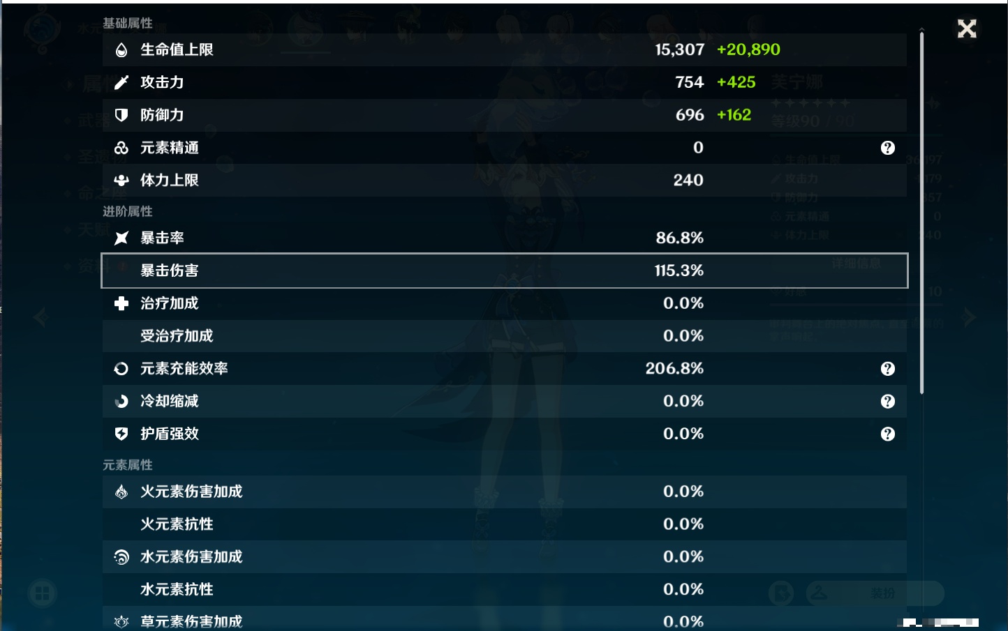 YSMK39393原神账号详情图29