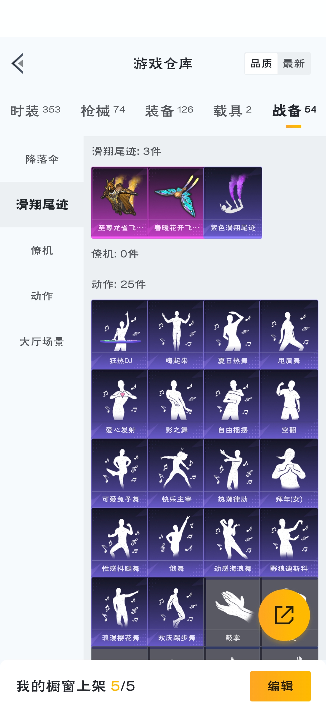 HPZM3310618和平精英账号详情图10 HPZM3310618和平精英账号详情图10