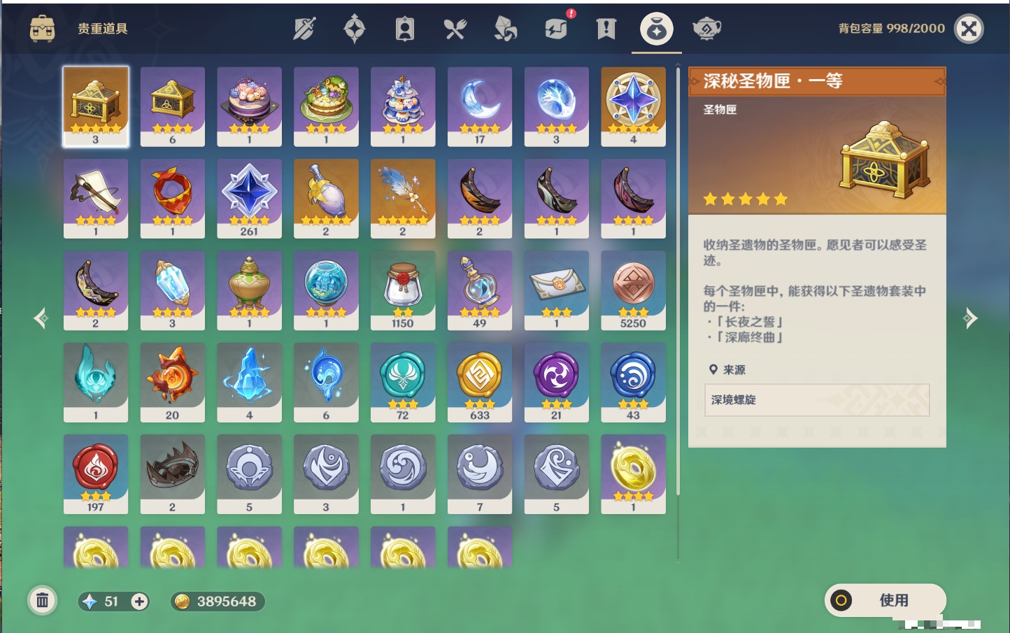 YSMK39393原神账号详情图35