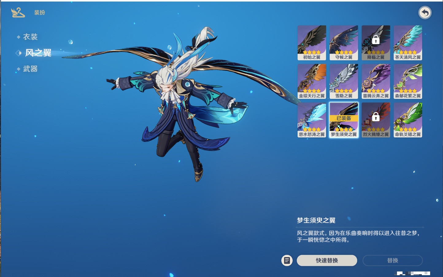 YSMK39393原神账号详情图20