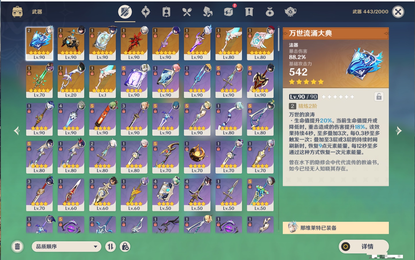YSMK39393原神账号详情图7