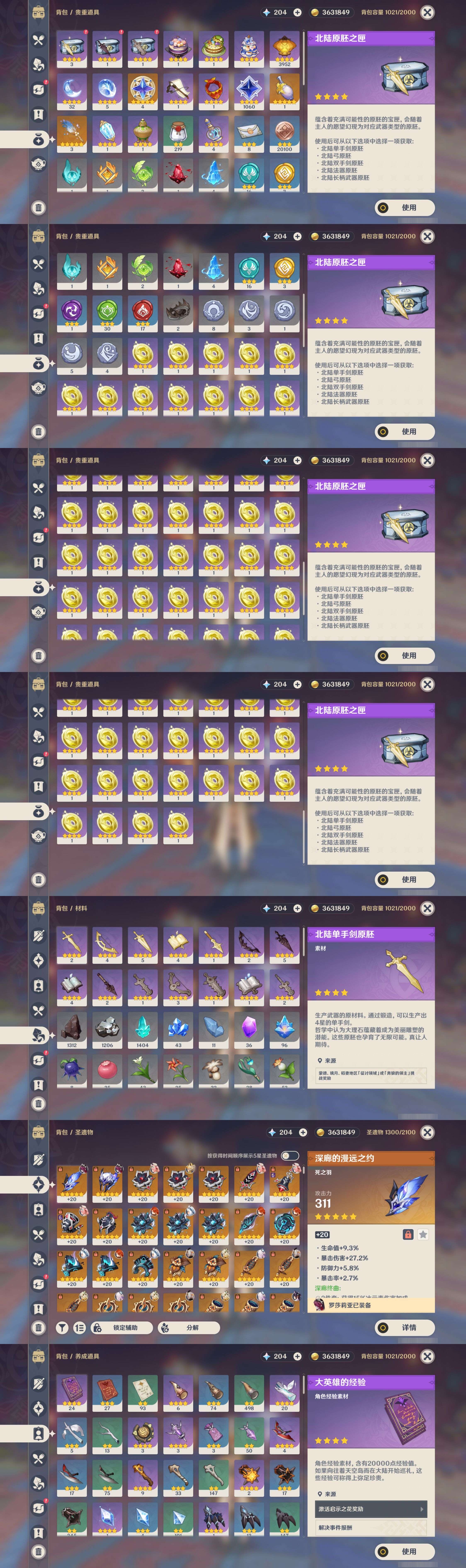 YSMK39381原神账号详情图5