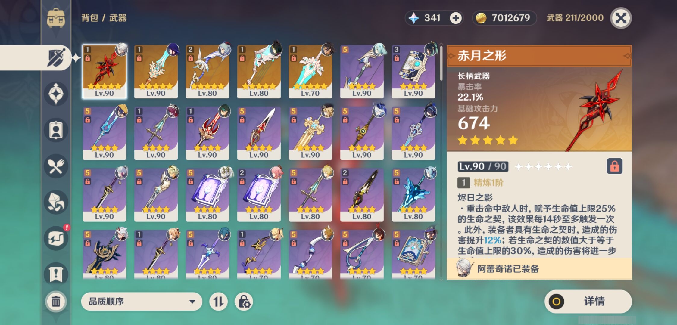 YSMK39394原神账号详情图4