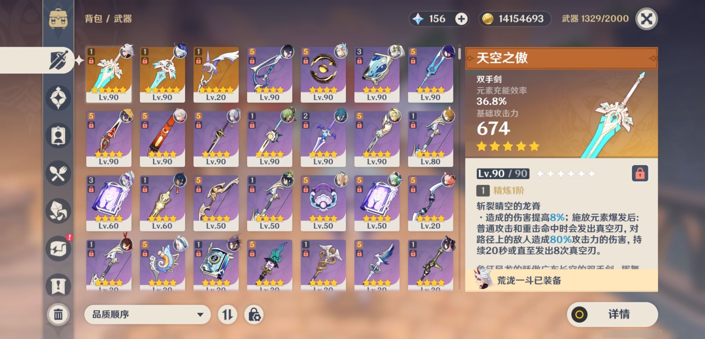 YSMK39401原神账号详情图4