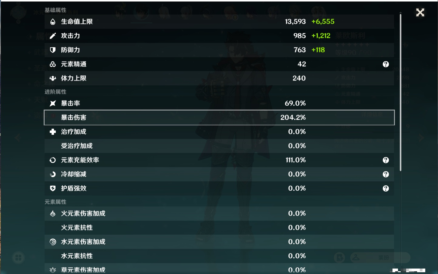 YSMK39393原神账号详情图40