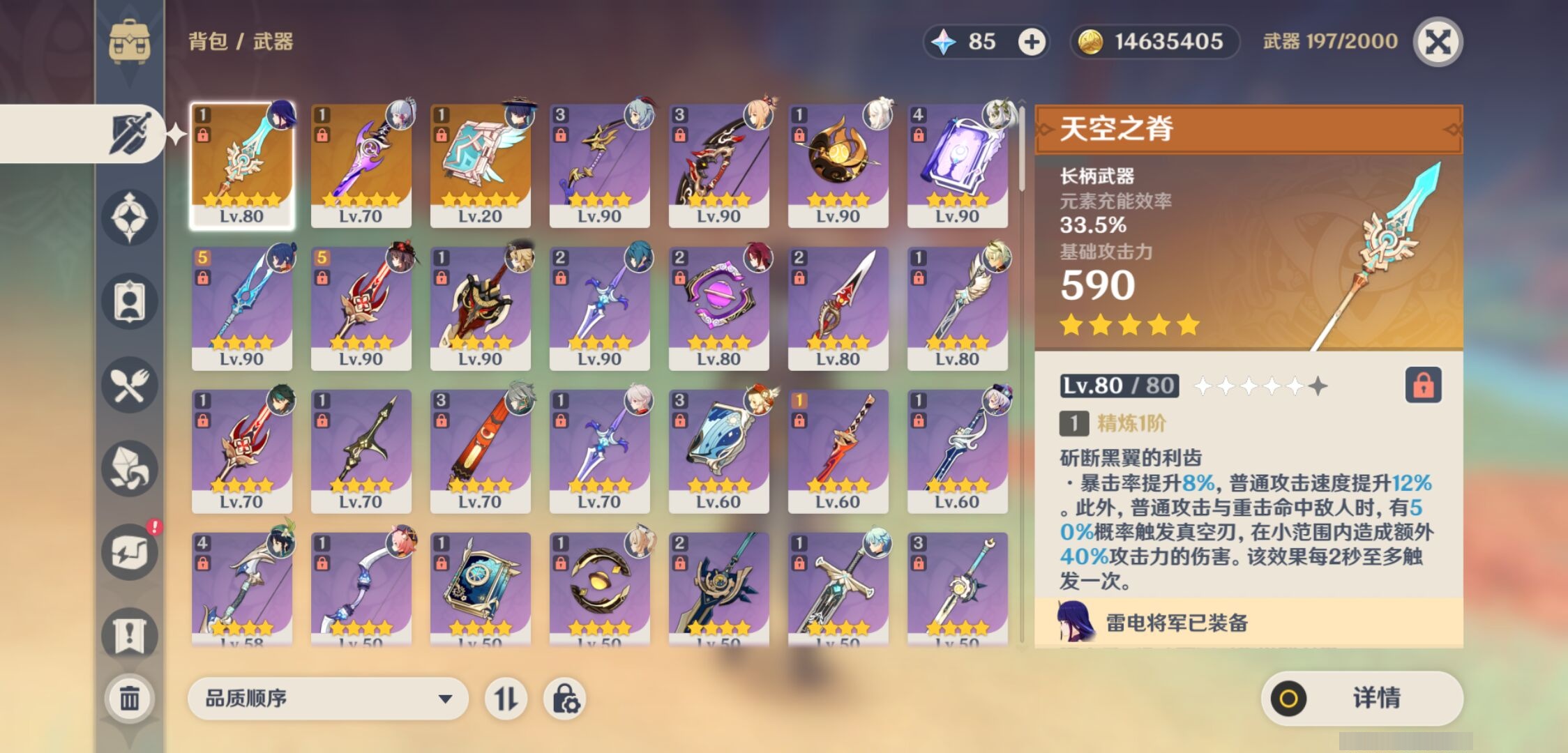 YSMK39380原神账号详情图4