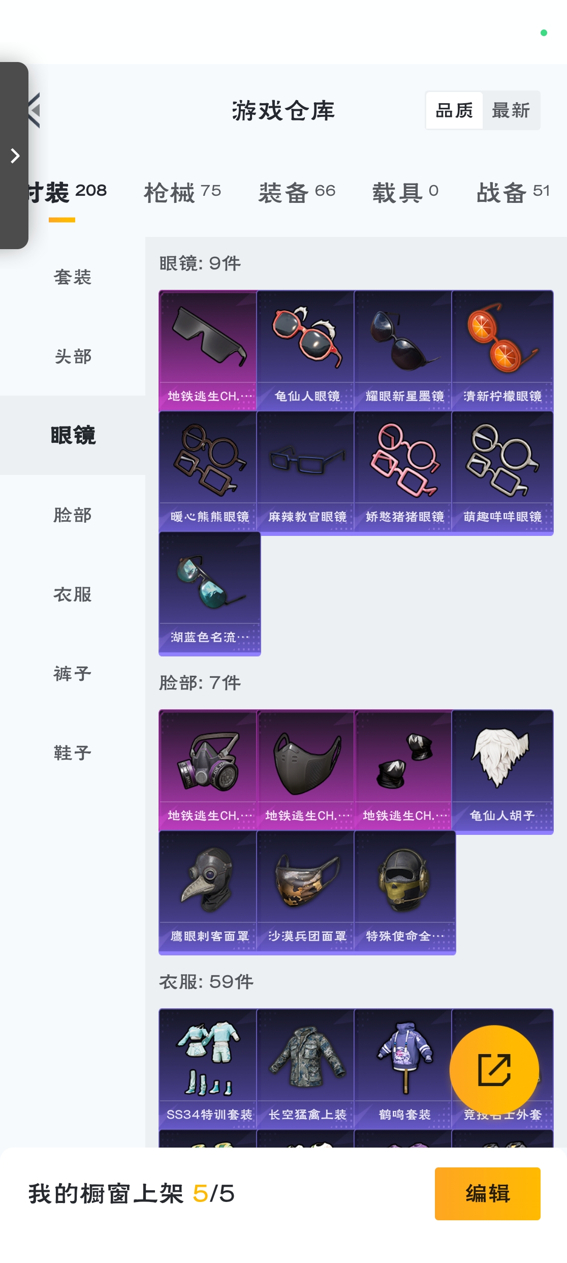 HPZM3310620和平精英账号详情图16