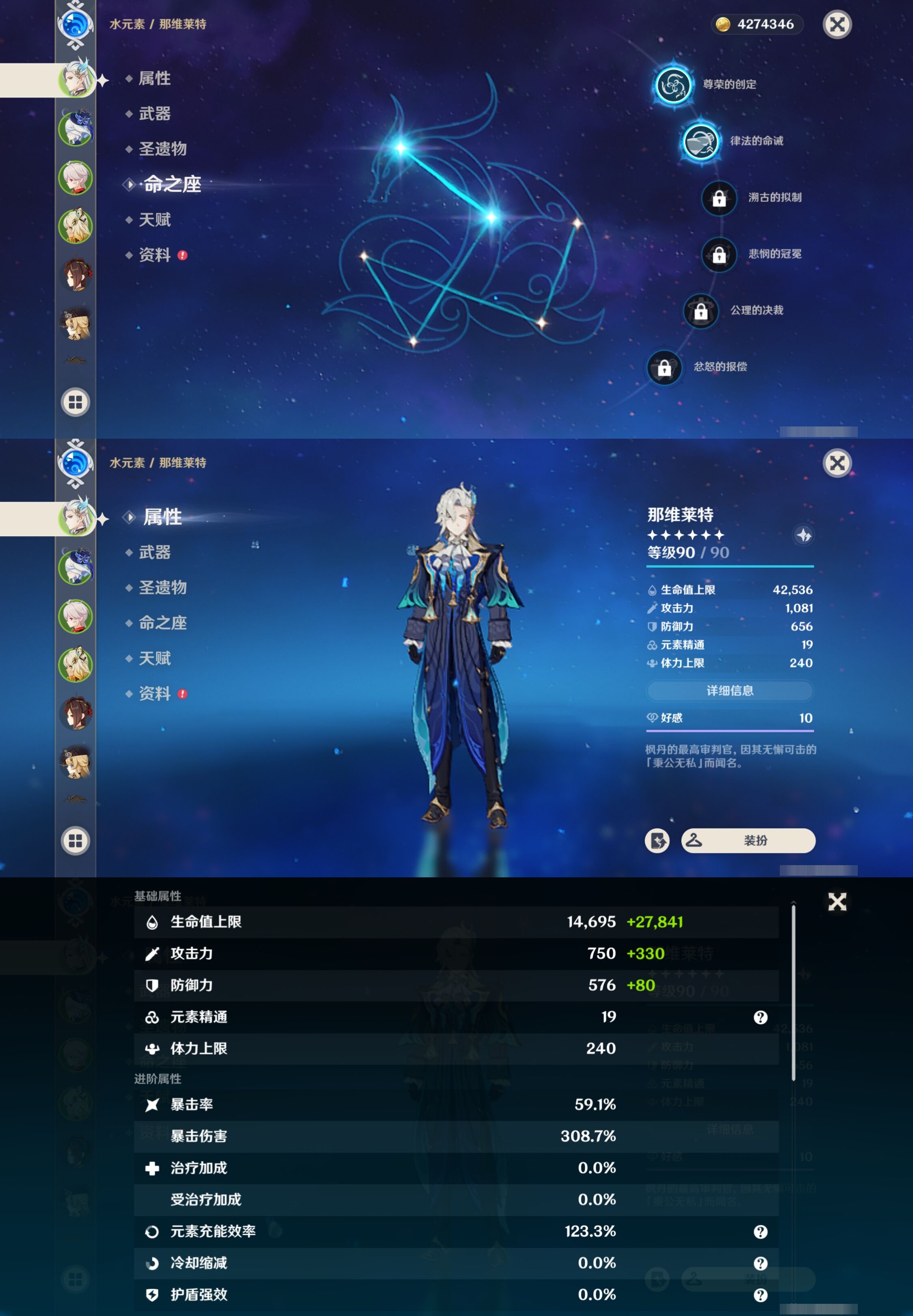 YSMK39403原神账号详情图9