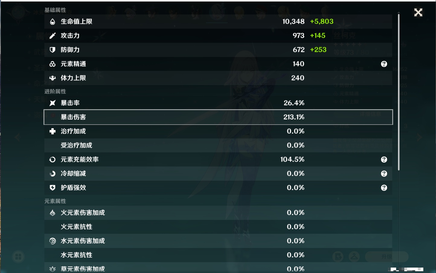 YSMK39393原神账号详情图75