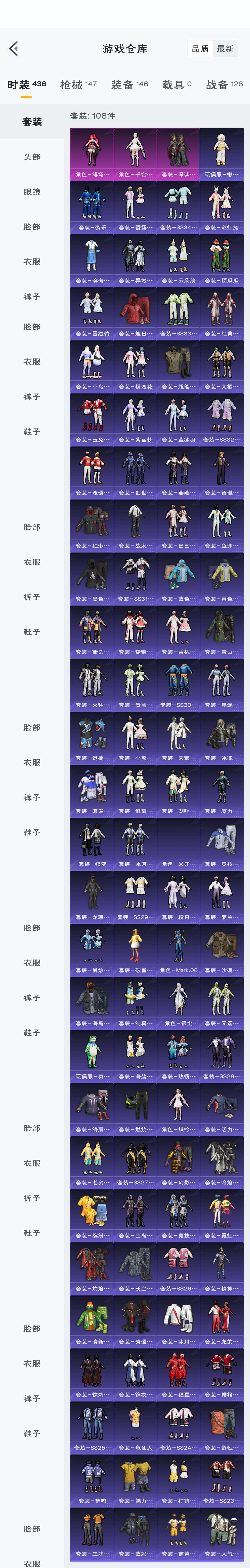 HPZM3310846和平精英账号详情图4 HPZM3310846和平精英账号详情图4
