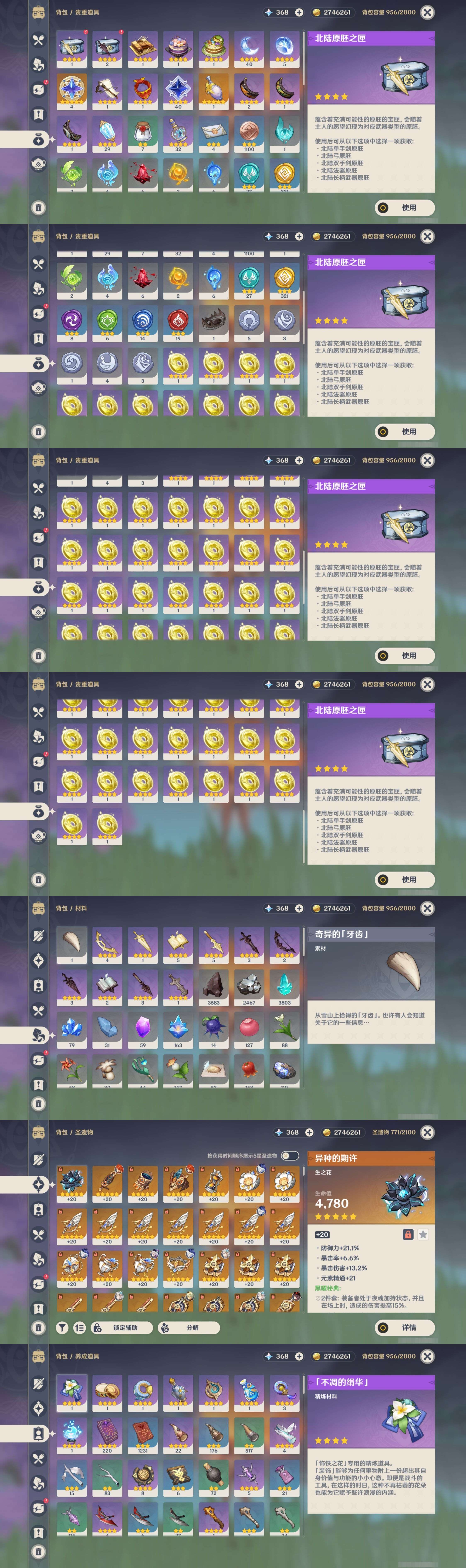 YSMK39399原神账号详情图5