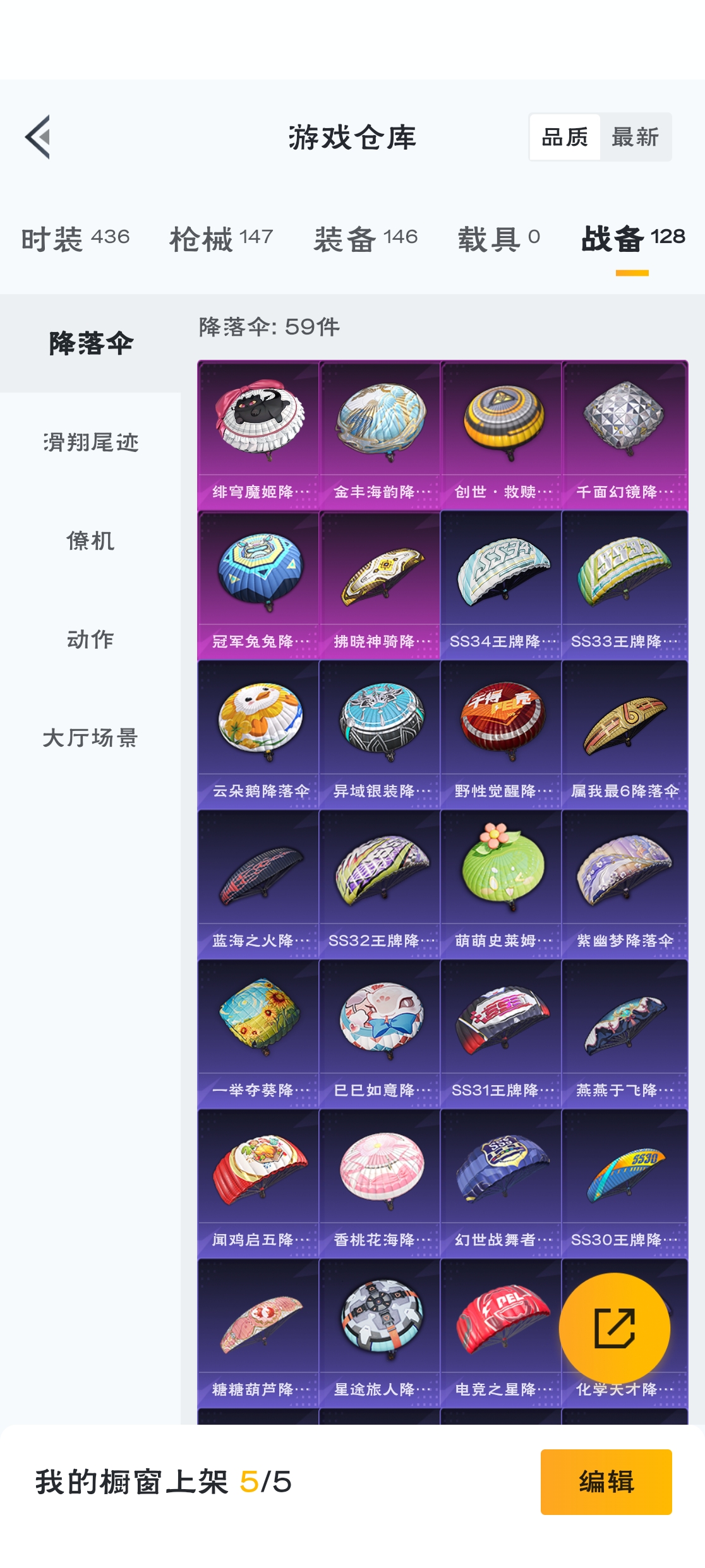 HPZM3310846和平精英账号详情图10 HPZM3310846和平精英账号详情图10