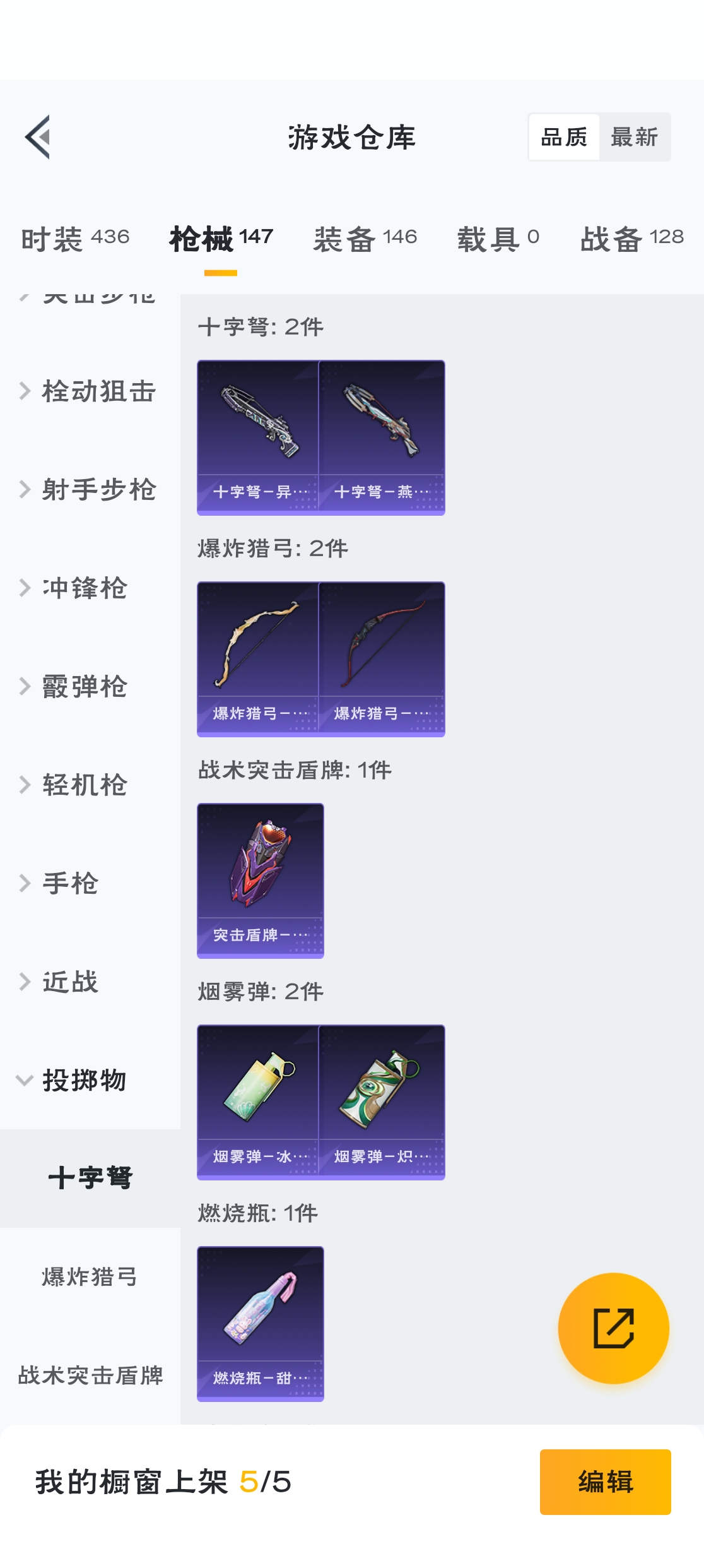 HPZM3310846和平精英账号详情图8 HPZM3310846和平精英账号详情图8