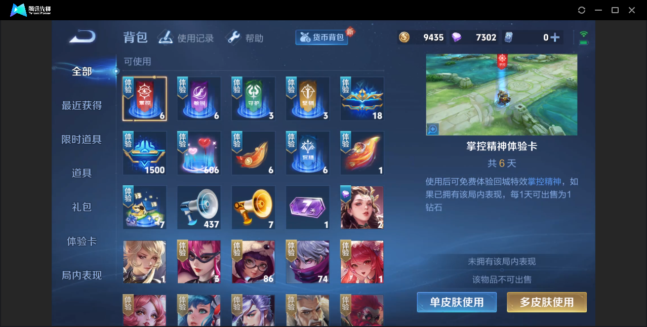 WZZM3242549王者荣耀账号详情图7