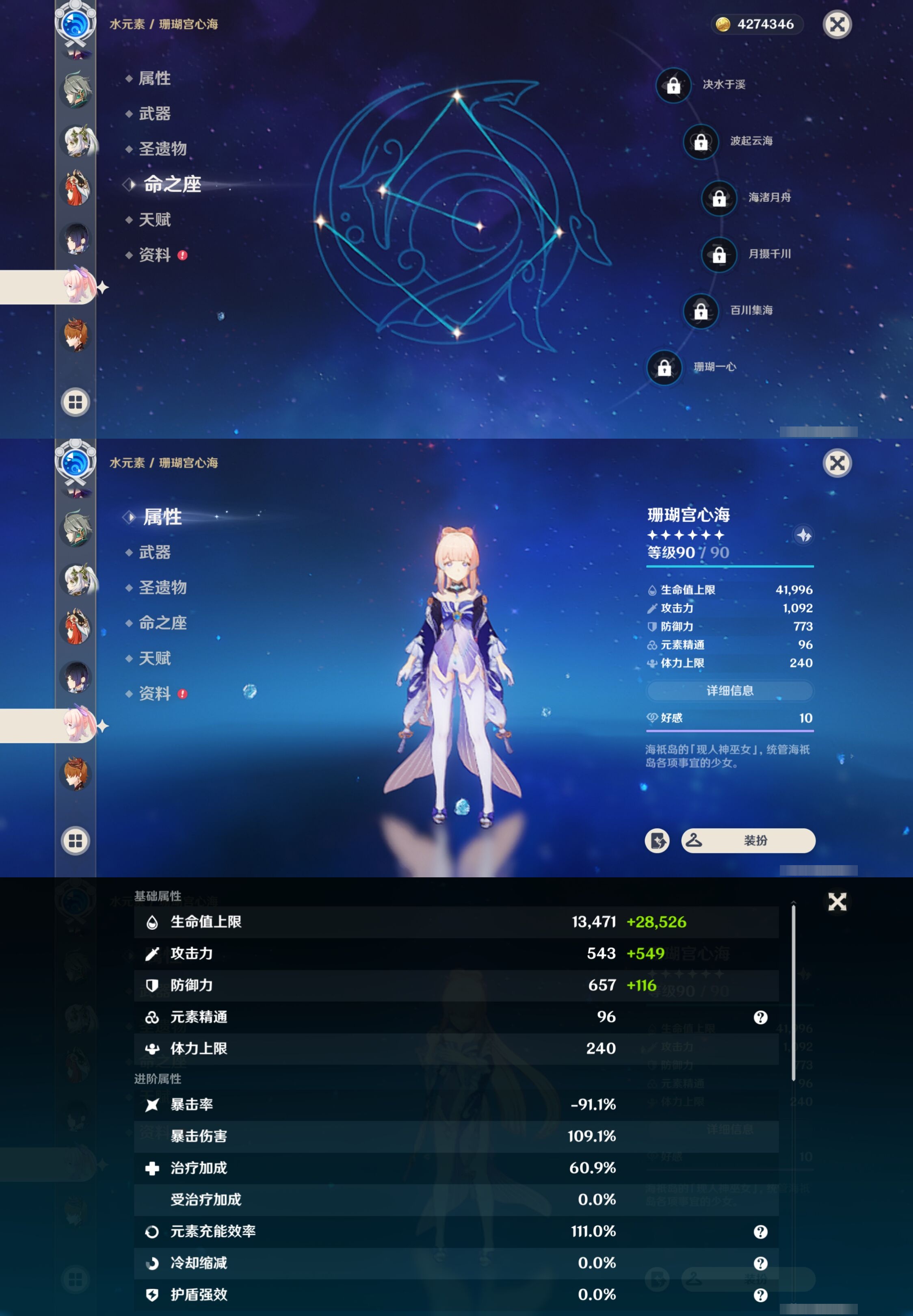 YSMK39403原神账号详情图31