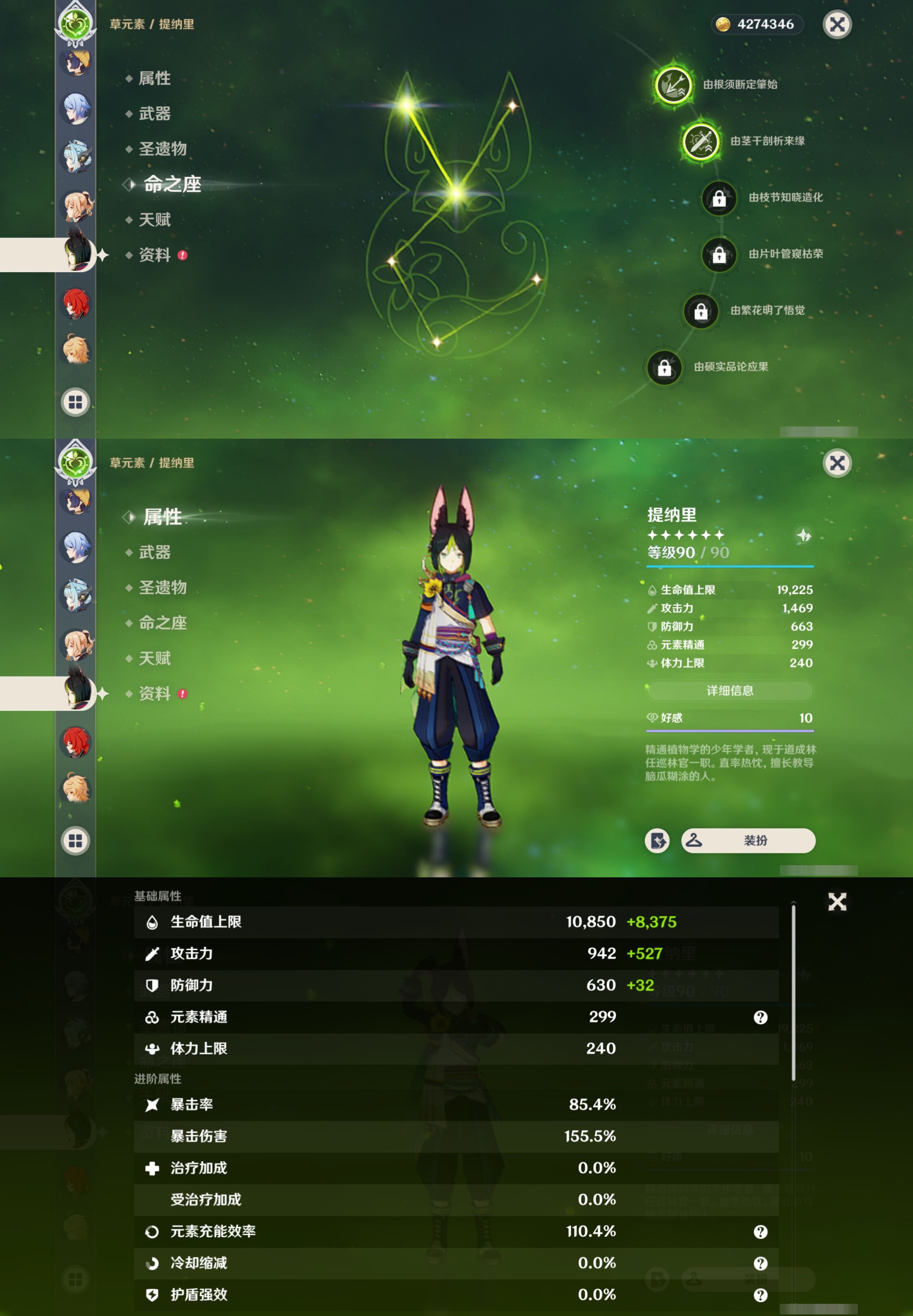 YSMK39403原神账号详情图38