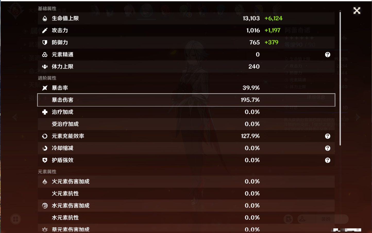 YSMK39393原神账号详情图52