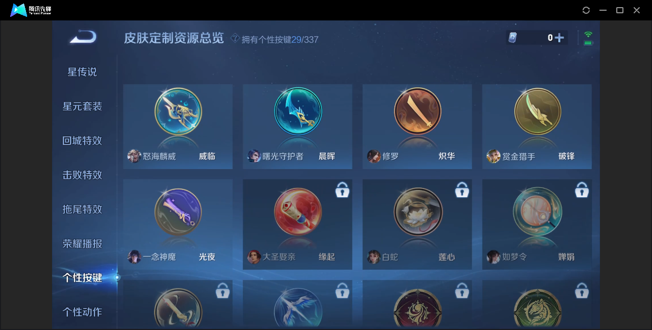 WZZM3242525王者荣耀账号详情图16