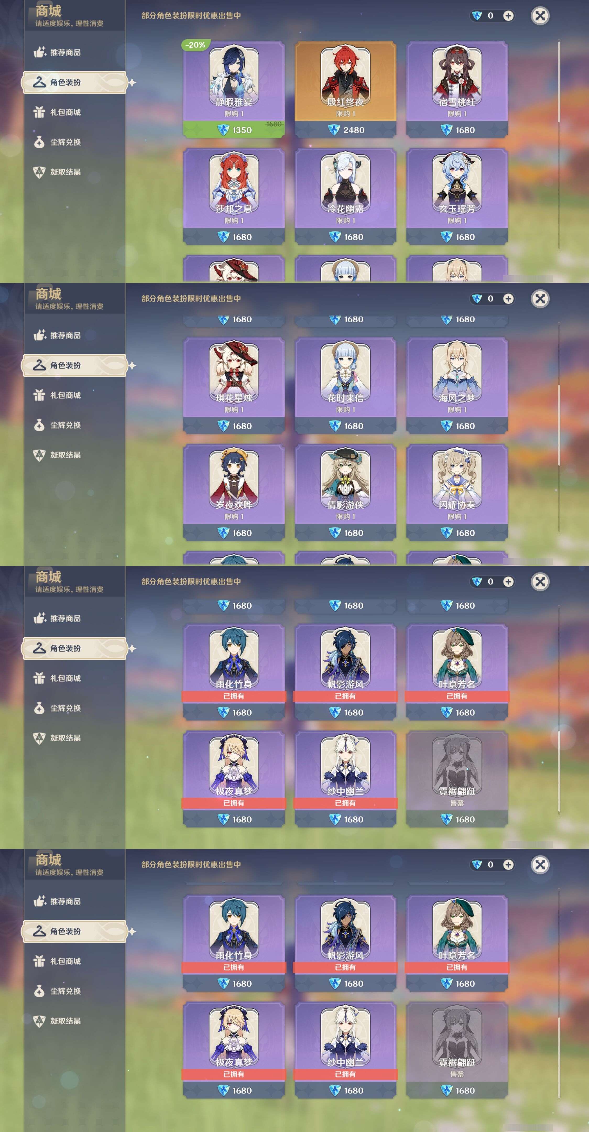 YSMK39396原神账号详情图9