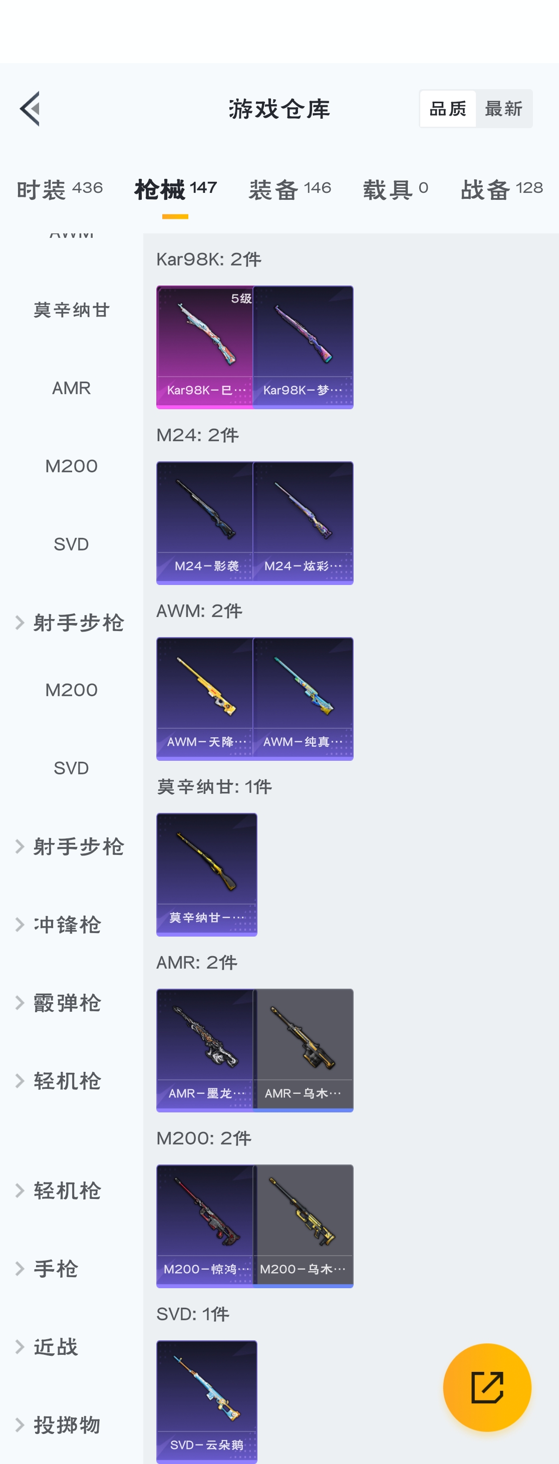 HPZM3310846和平精英账号详情图15 HPZM3310846和平精英账号详情图15