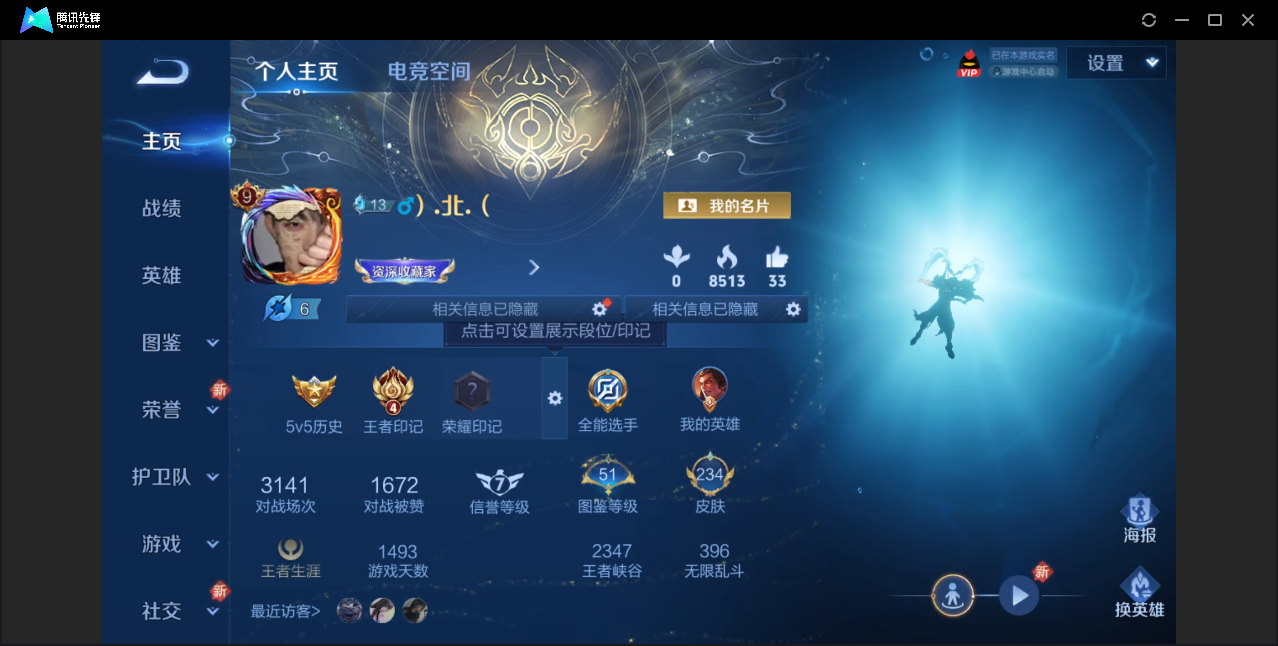 王者荣耀账号苹果QQ【V9/28传说皮肤/多限定/9皮肤按键】苹果QQ/永恒钻石/234皮肤/123英雄/28传说/68