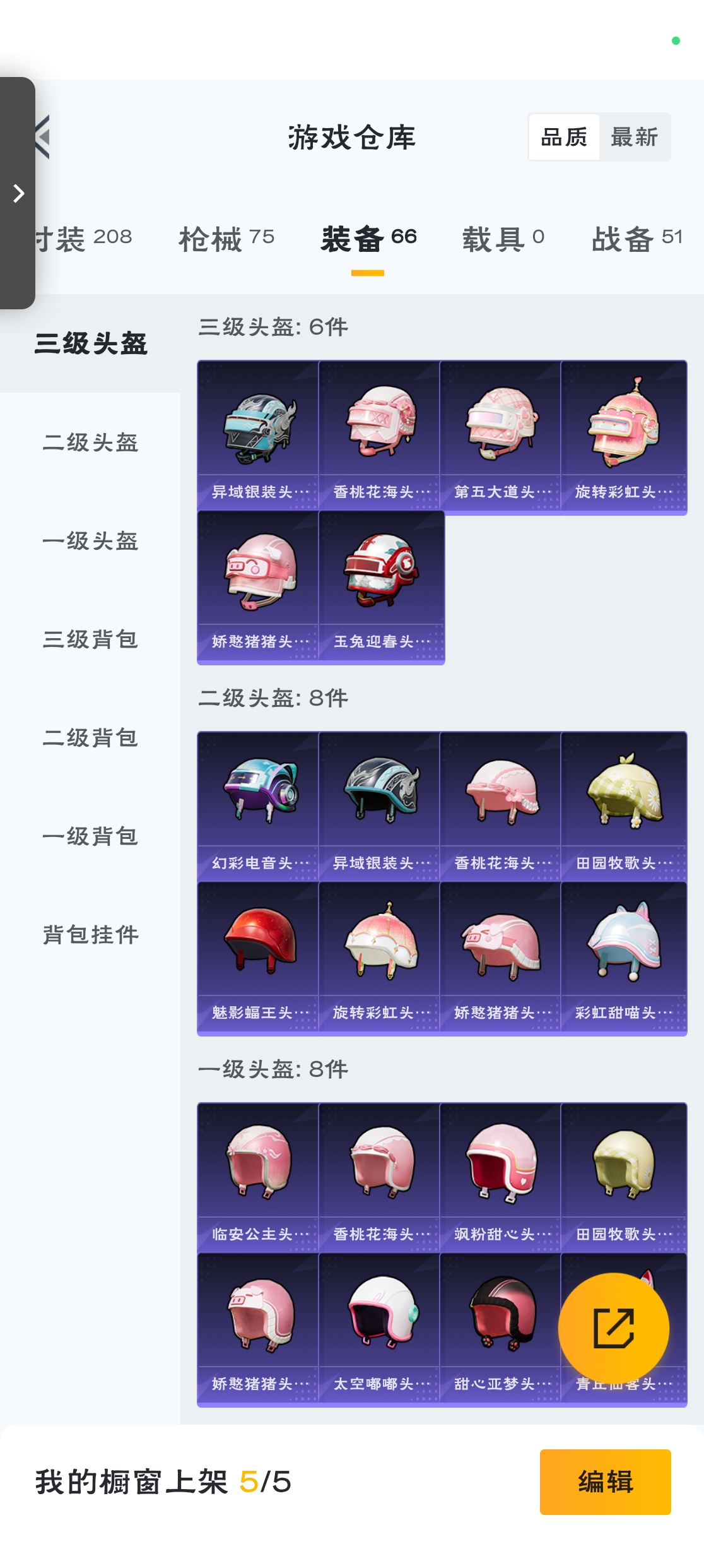 HPZM3310620和平精英账号详情图11