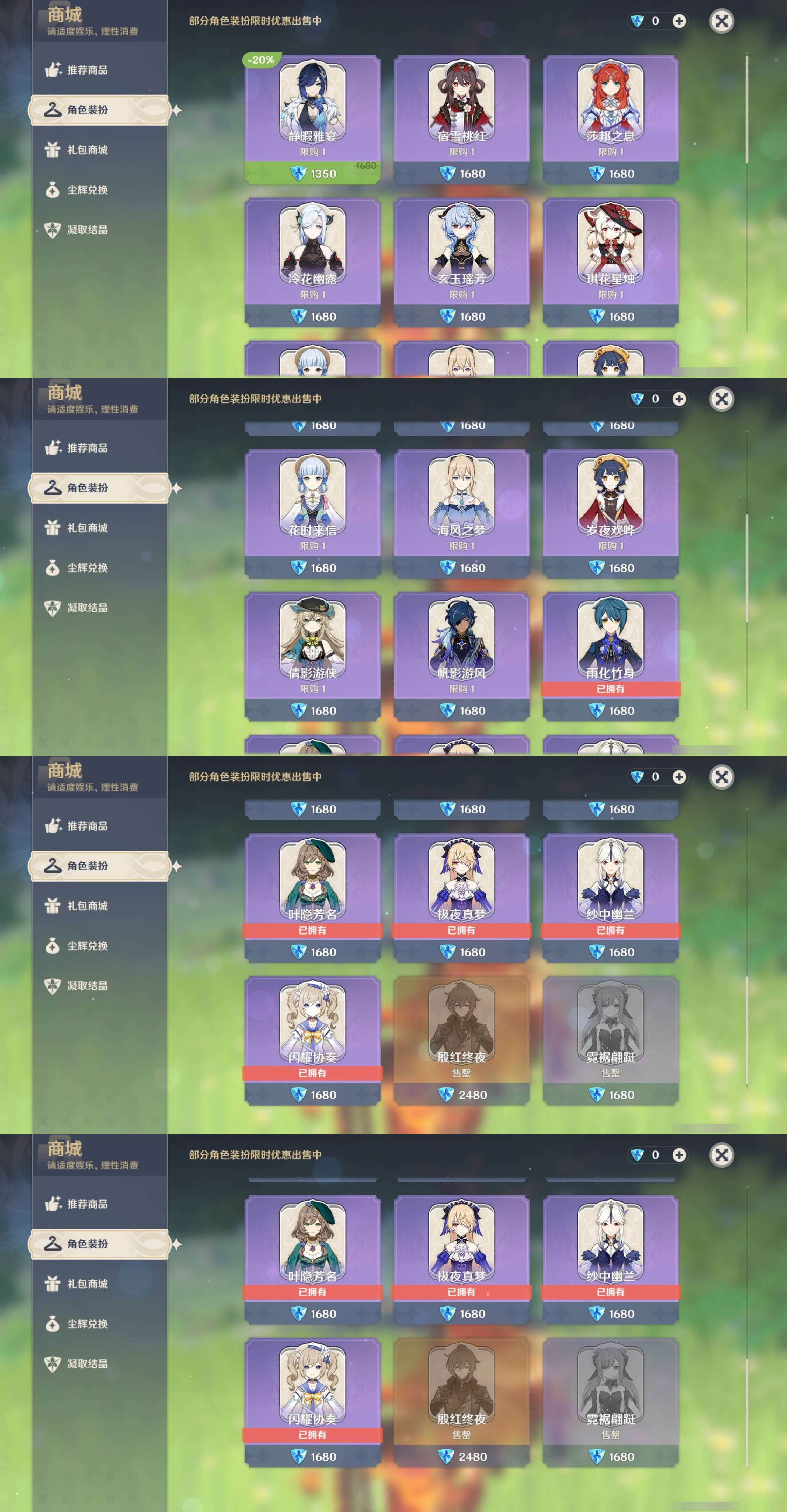 YSMK39398原神账号详情图9