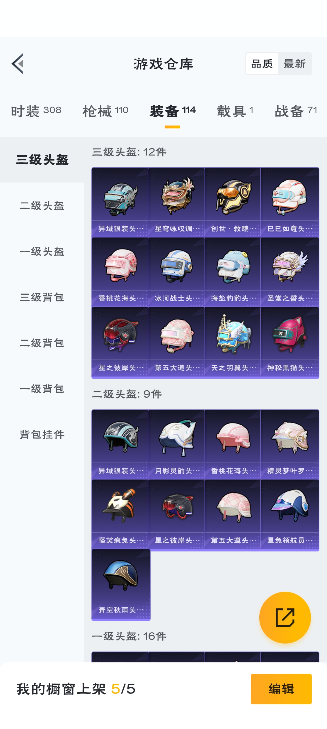 HPZM3310619和平精英账号详情图11